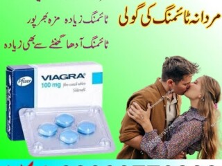 Pfizer Viagra Tablets Price In Sheikhupura - 03003778222