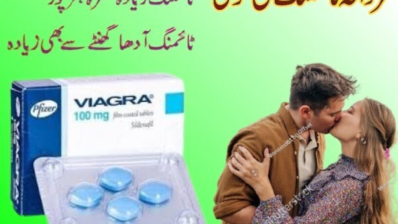 pfizer-viagra-tablets-price-in-abbotabad-03003778222-big-0