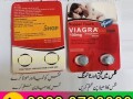 super-touch-viagra-100mg-price-in-pakistan-03230720089-small-0