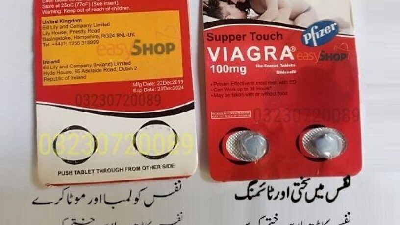 super-touch-viagra-100mg-price-in-pakistan-03230720089-big-0