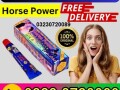 horse-power-cream-03230720089-small-0