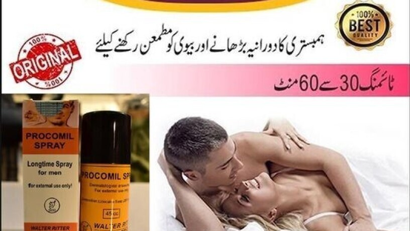 original-procomil-spray-available-in-pakistan-03003778222-big-0