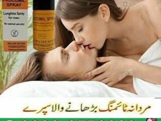 Original Procomil Spray Available In Karachi- 03003778222