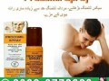 original-procomil-spray-available-in-bahawalpur-03003778222-small-0