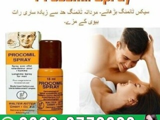 Original Procomil Spray Available In Bahawalpur- 03003778222