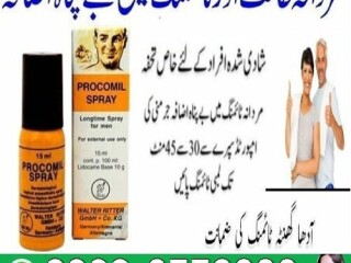 Original Procomil Spray Available In Shikarpur- 03003778222