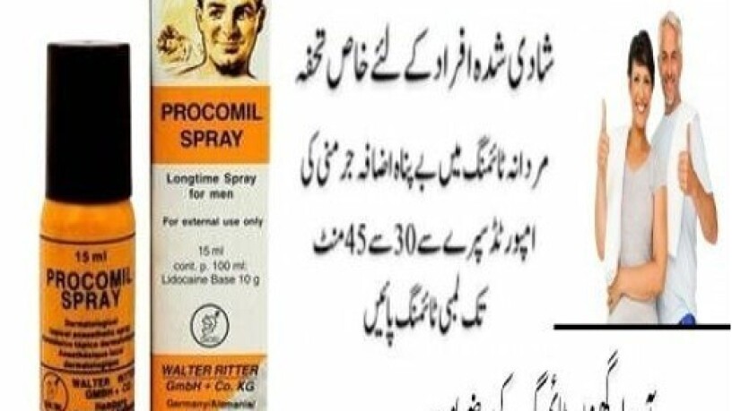 original-procomil-spray-available-in-kamalia-03003778222-big-0