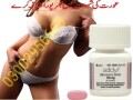 addyi-tablets-in-peshawar-03002956665-small-0